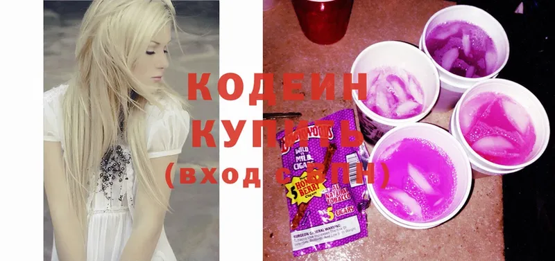 Кодеиновый сироп Lean напиток Lean (лин)  Кондопога 